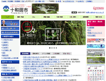 Tablet Screenshot of city.towada.lg.jp